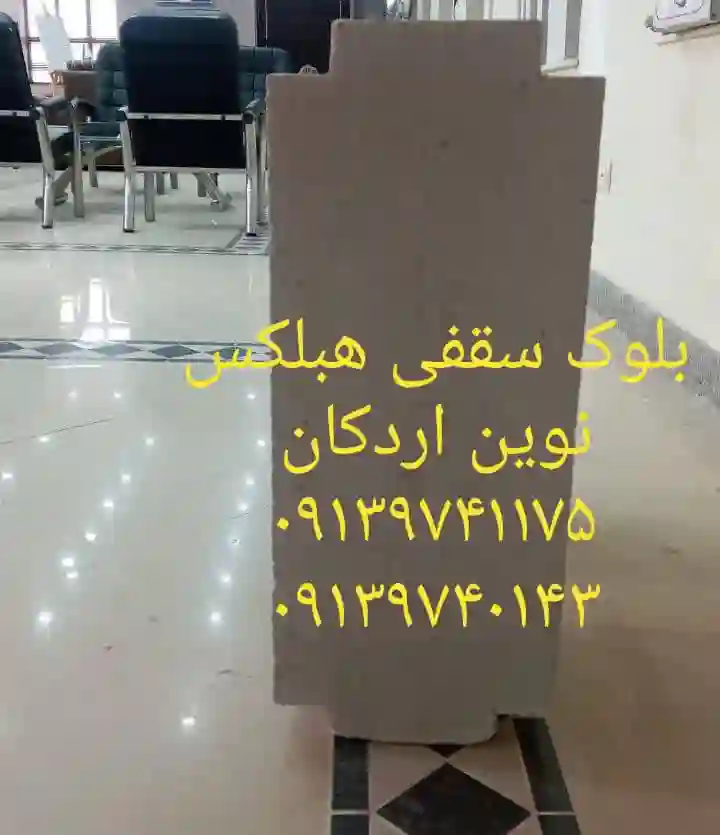 بلوک هبلکس,درباره بلوک هبلکس