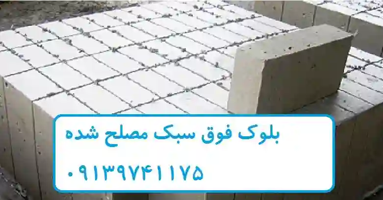 مواد و مصالح ساختمانی, مراحل تولید بلوک هبلکس